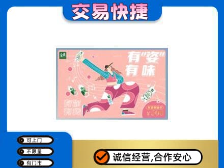 黔东南州施秉购物卡回收伊利礼品卡.jpg