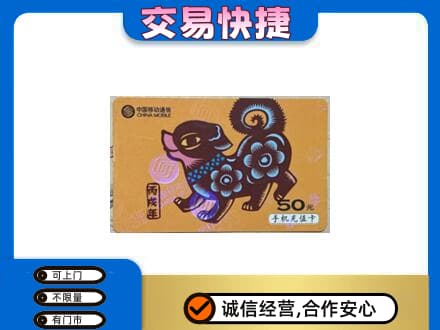 黔东南州施秉购物卡回收移动卡.jpg