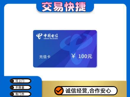 黔东南州施秉购物卡回收中国电信卡.jpg