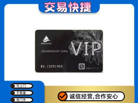 黔东南州施秉购物卡回收银座卡.jpg