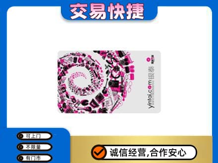 黔东南州施秉购物卡回收银泰卡.jpg
