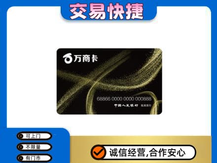 黔东南州施秉购物卡回收万商卡.jpg