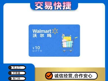 黔东南州施秉购物卡回收沃尔玛卡.jpg