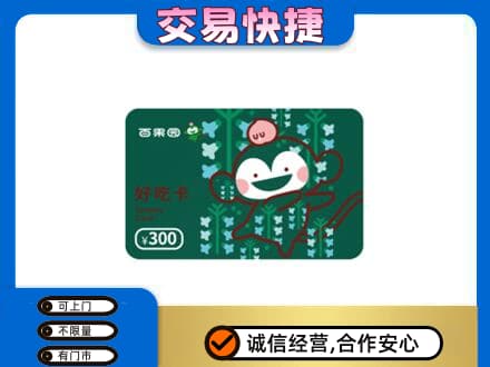 黔东南州施秉购物卡回收百果园卡.jpg