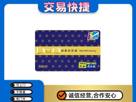 黔东南州施秉购物卡回收麦德龙卡.jpg