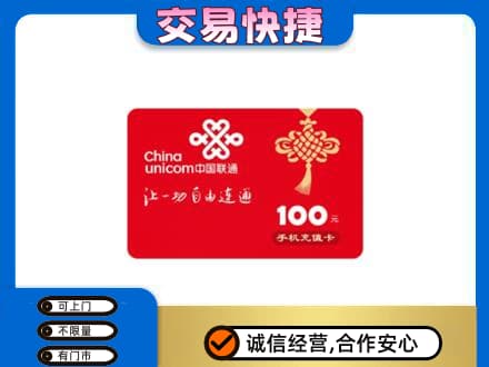 黔东南州施秉购物卡回收联通卡.jpg