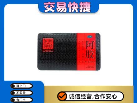 黔东南州施秉礼品回收阿胶.jpg