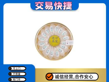 黔东南州施秉高价回收进口燕窝