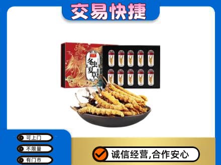 黔东南州施秉高价回收冬虫夏草