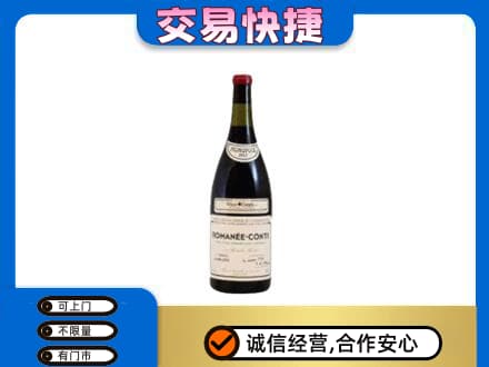黔东南州施秉洋酒回收红酒.jpg