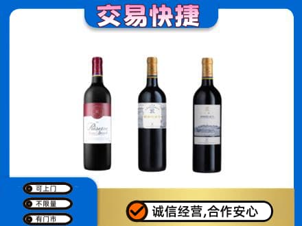 黔东南州施秉洋酒回收拉菲红酒.jpg