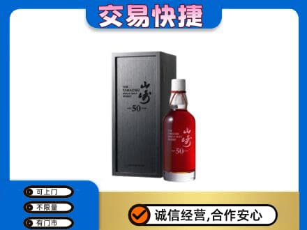黔东南州施秉高价回收山崎