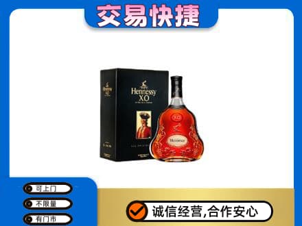 黔东南州施秉高价回收轩尼诗
