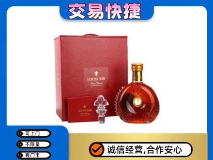 黔东南州施秉洋酒回收路易十三礼盒.jpg