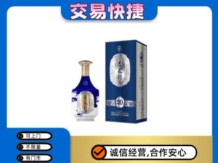 黔东南州施秉名酒回收杏花村.jpg