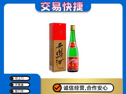 黔东南州施秉名酒回收西凤酒.jpg