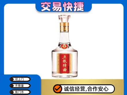 黔东南州施秉名酒回收五粮特曲.jpg