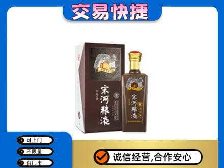 黔东南州施秉名酒回收宋河粮液.jpg