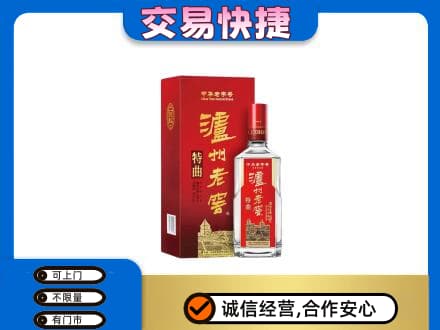 黔东南州施秉名酒回收泸州老窖.jpg