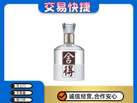 黔东南州施秉名酒回收舍得.jpg