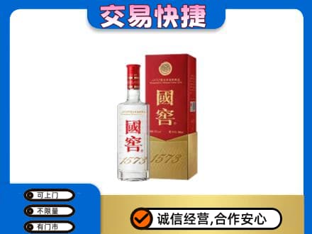 黔东南州施秉名酒回收国窖1573.jpg
