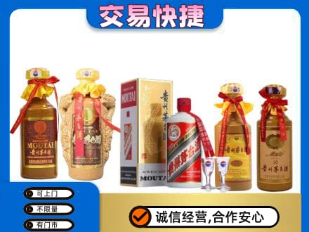 黔东南州施秉茅台酒回收年份茅台.jpg