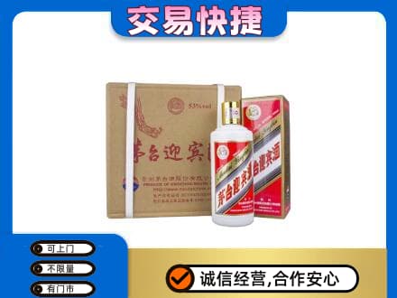 黔东南州施秉茅台回收迎宾酒.jpg