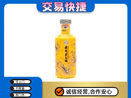 黔东南州施秉茅台回收散花飞天.jpg