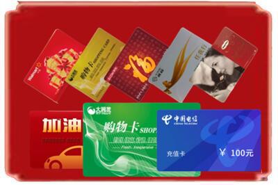 黔东南州施秉烟酒回收充值卡.jpg
